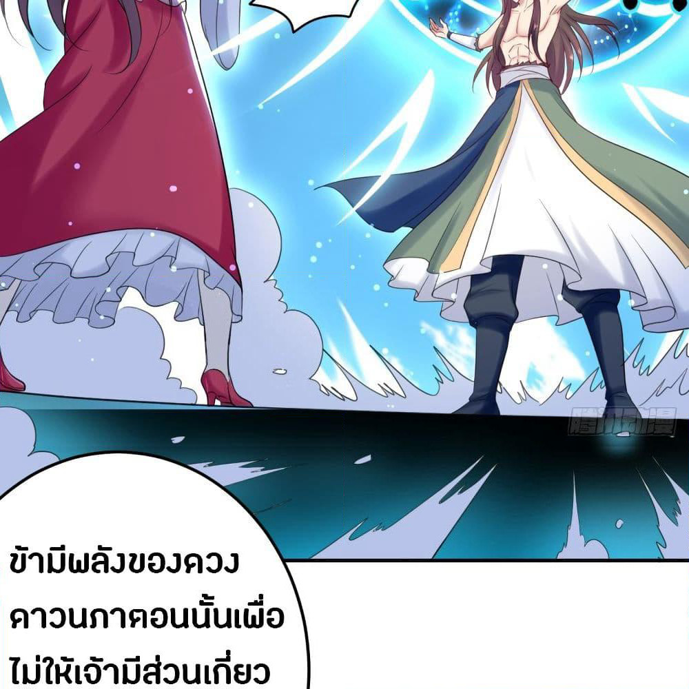 The Ultimate Son-in-Law from Different World page 32