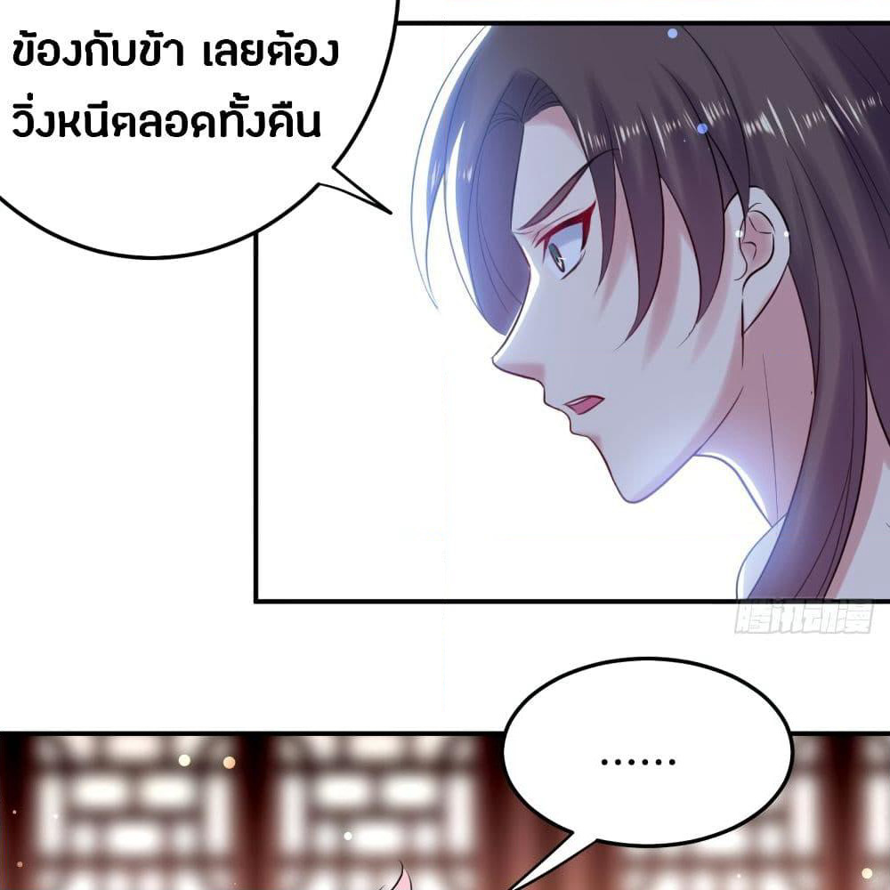 The Ultimate Son-in-Law from Different World page 33