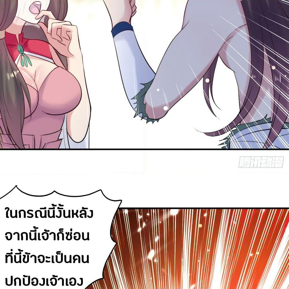 The Ultimate Son-in-Law from Different World page 36