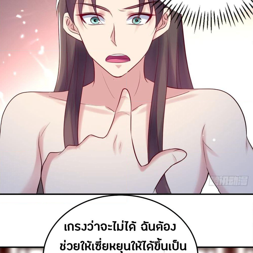 The Ultimate Son-in-Law from Different World page 39