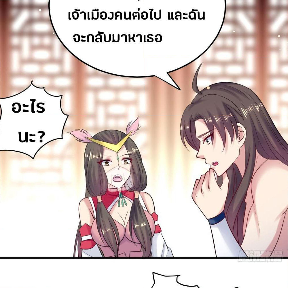 The Ultimate Son-in-Law from Different World page 40