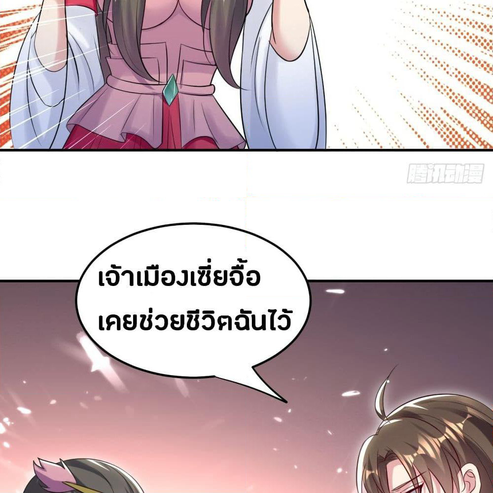 The Ultimate Son-in-Law from Different World page 42