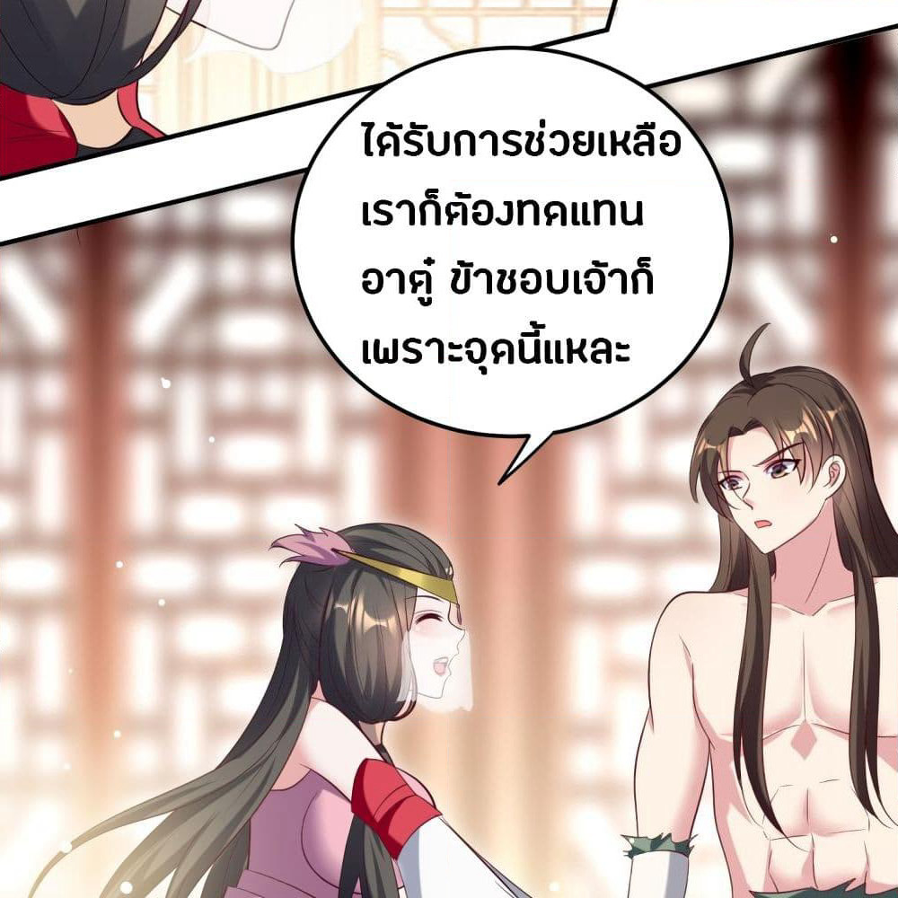 The Ultimate Son-in-Law from Different World page 44