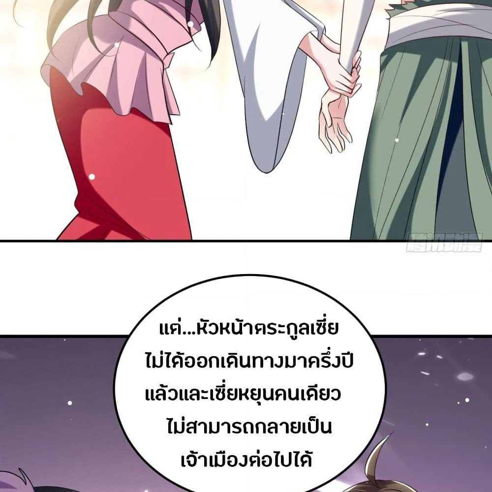 The Ultimate Son-in-Law from Different World page 45