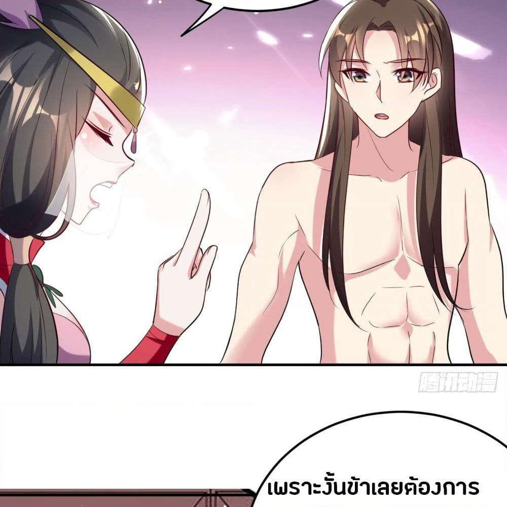 The Ultimate Son-in-Law from Different World page 46