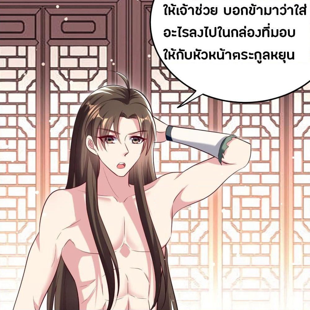 The Ultimate Son-in-Law from Different World page 47