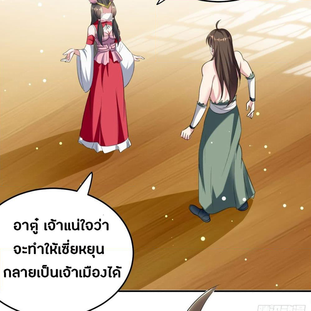 The Ultimate Son-in-Law from Different World page 52
