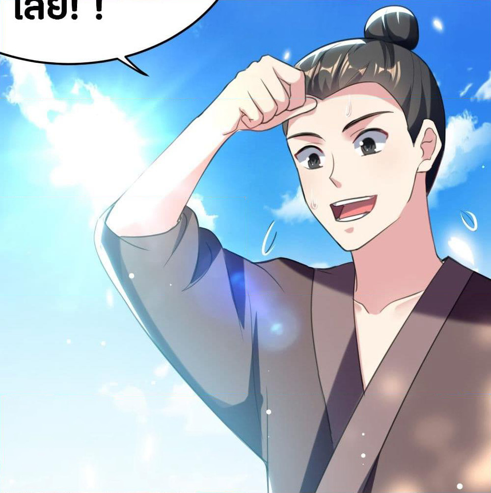 The Ultimate Son-in-Law from Different World page 5