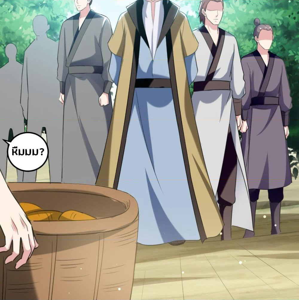 The Ultimate Son-in-Law from Different World page 8