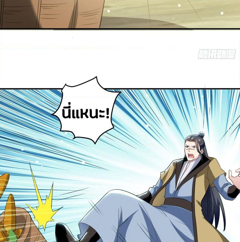 The Ultimate Son-in-Law from Different World page 9
