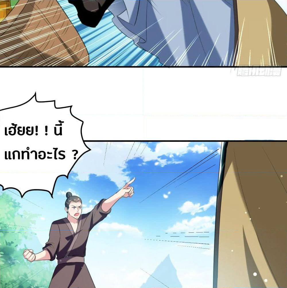 The Ultimate Son-in-Law from Different World page 10