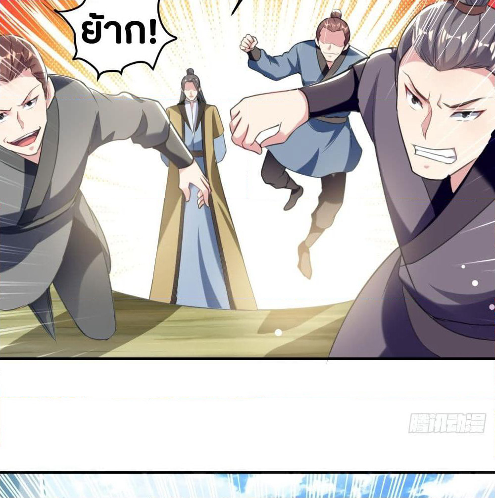 The Ultimate Son-in-Law from Different World page 12