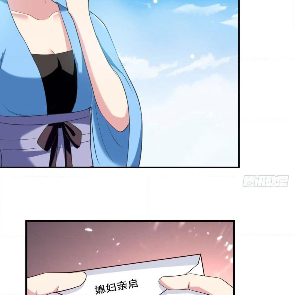 The Ultimate Son-in-Law from Different World page 15