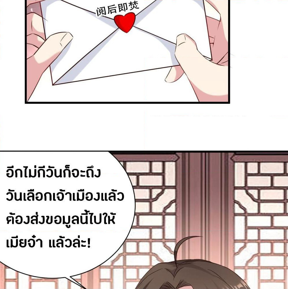 The Ultimate Son-in-Law from Different World page 16