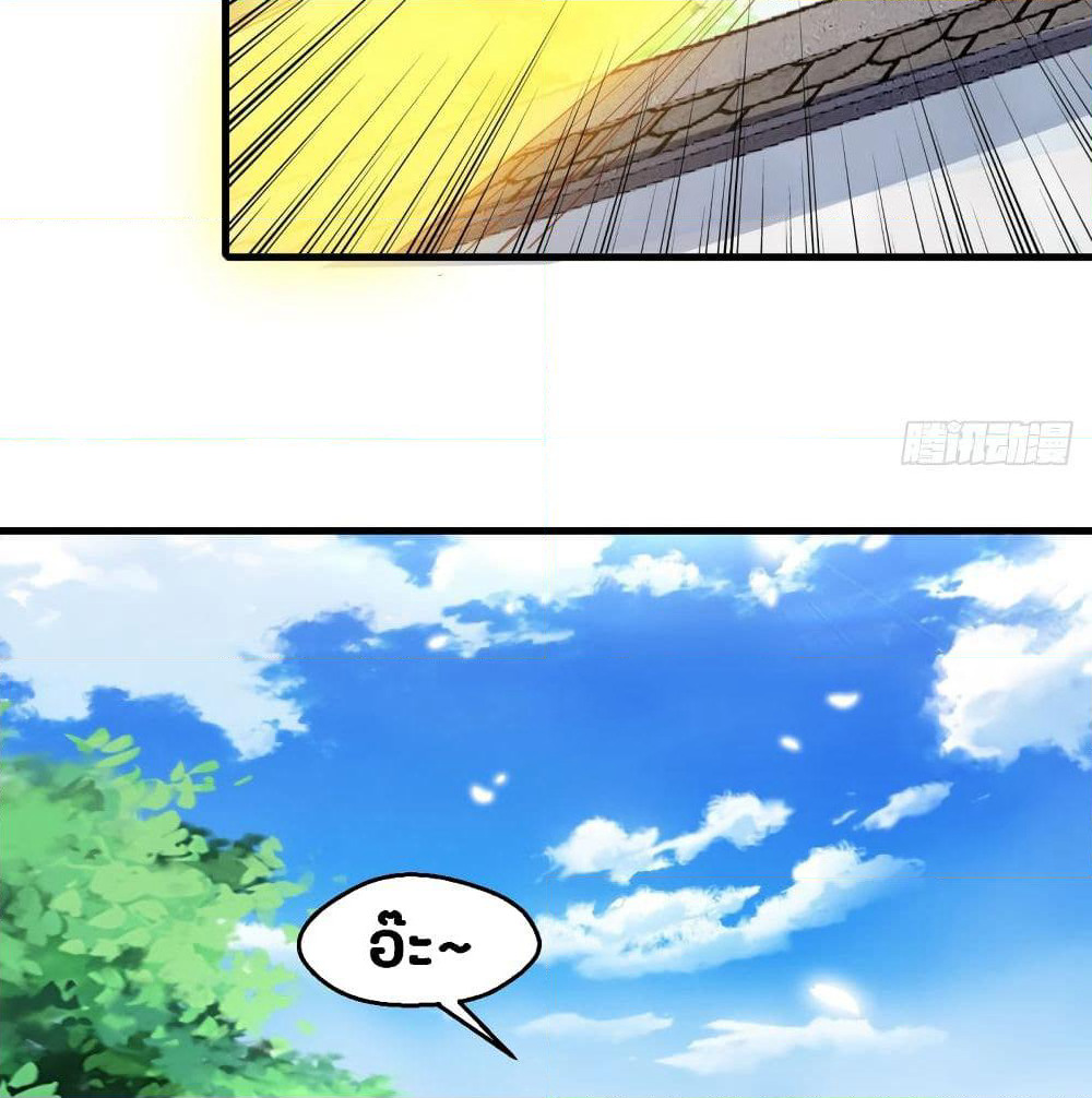 The Ultimate Son-in-Law from Different World page 25