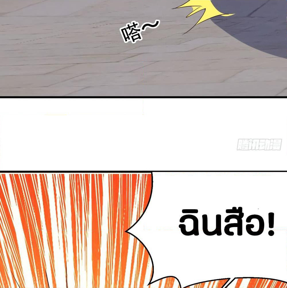 The Ultimate Son-in-Law from Different World page 28