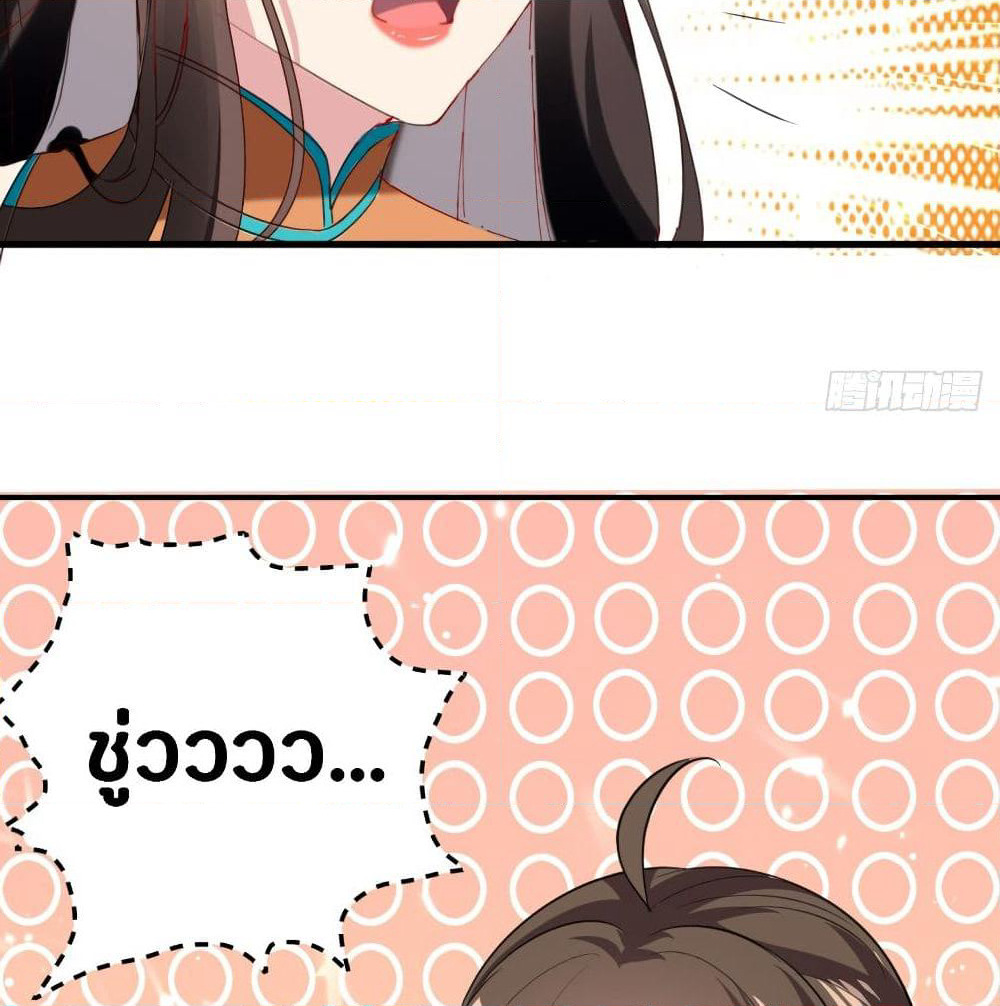The Ultimate Son-in-Law from Different World page 30