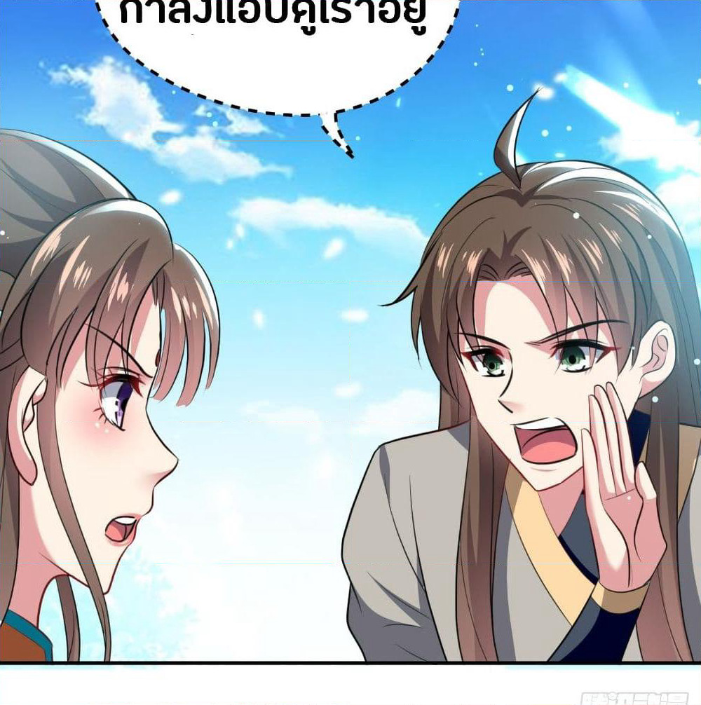 The Ultimate Son-in-Law from Different World page 32