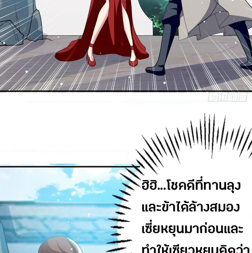 The Ultimate Son-in-Law from Different World page 34
