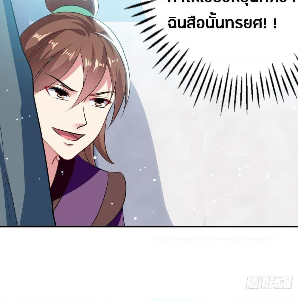 The Ultimate Son-in-Law from Different World page 35