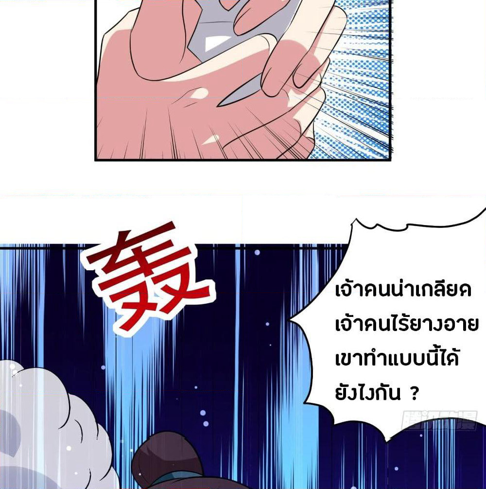 The Ultimate Son-in-Law from Different World page 43