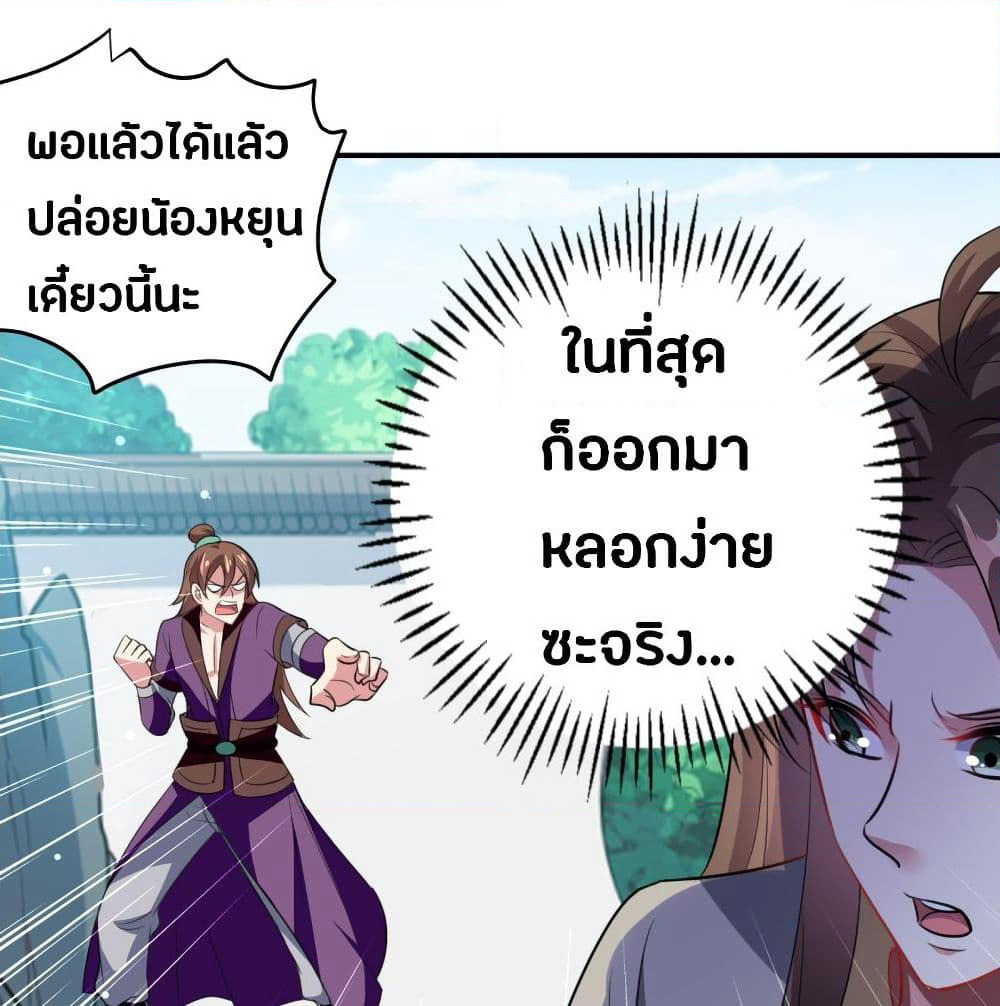 The Ultimate Son-in-Law from Different World page 45