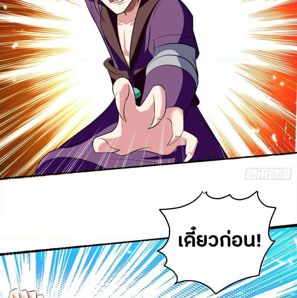 The Ultimate Son-in-Law from Different World page 47