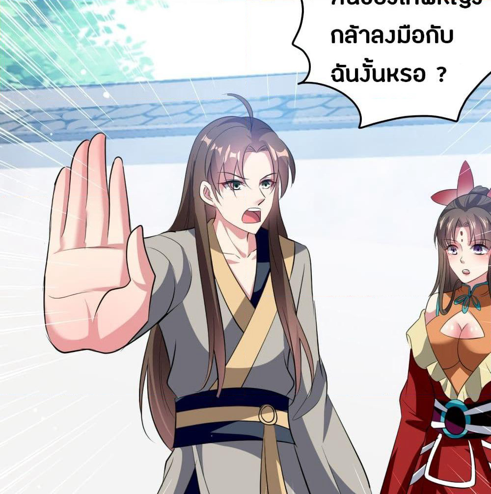 The Ultimate Son-in-Law from Different World page 49