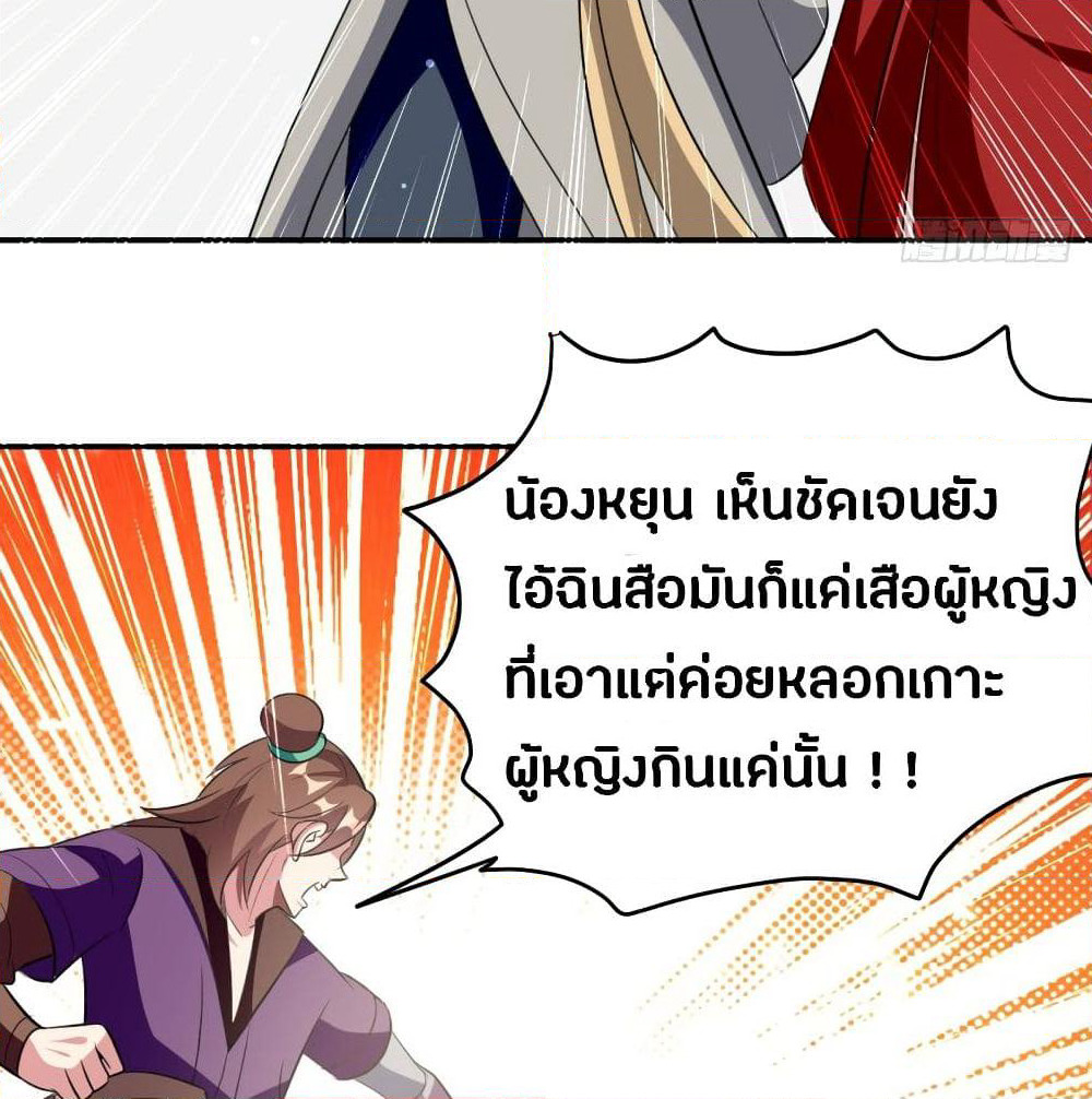 The Ultimate Son-in-Law from Different World page 50