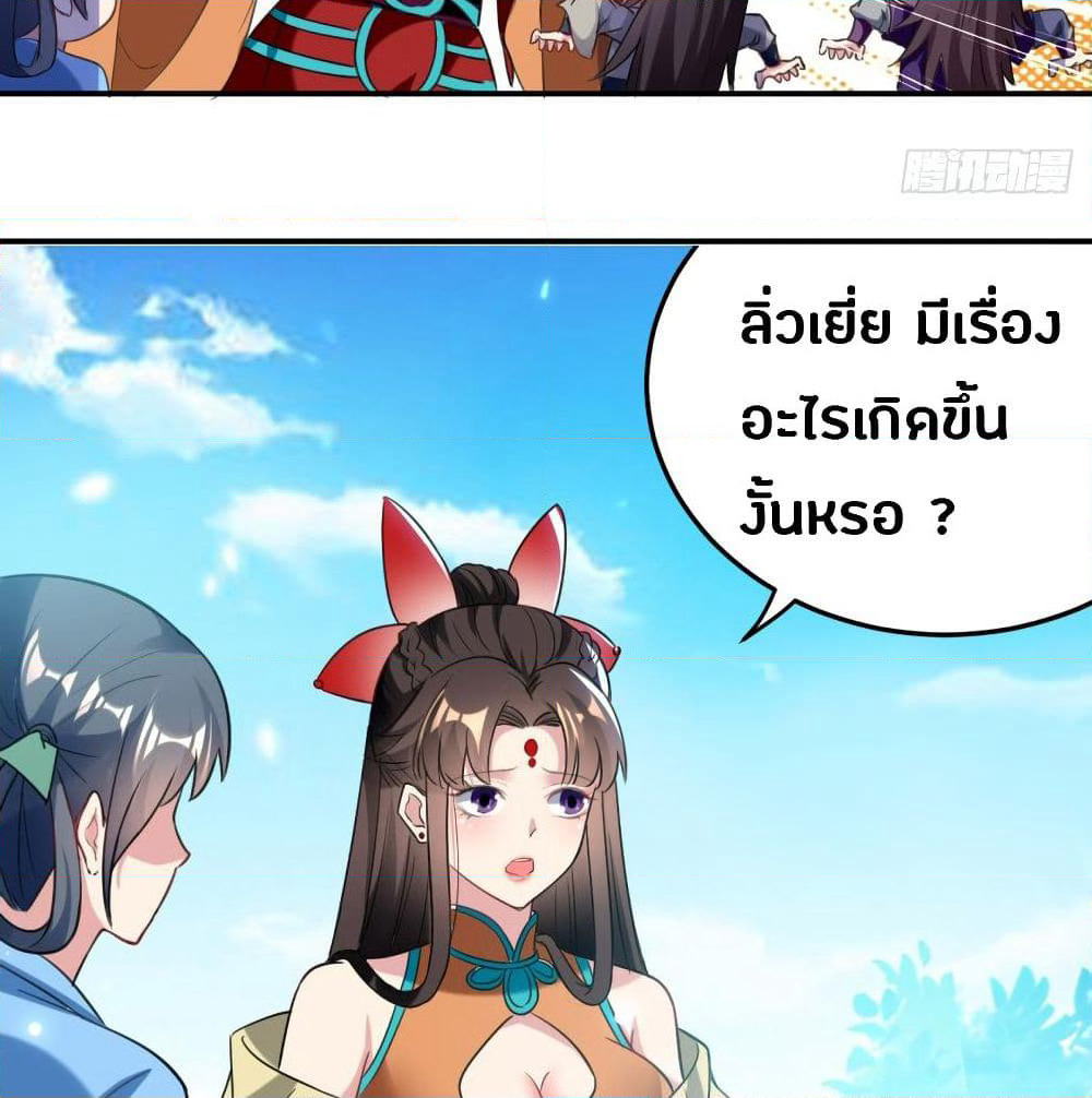 The Ultimate Son-in-Law from Different World page 62