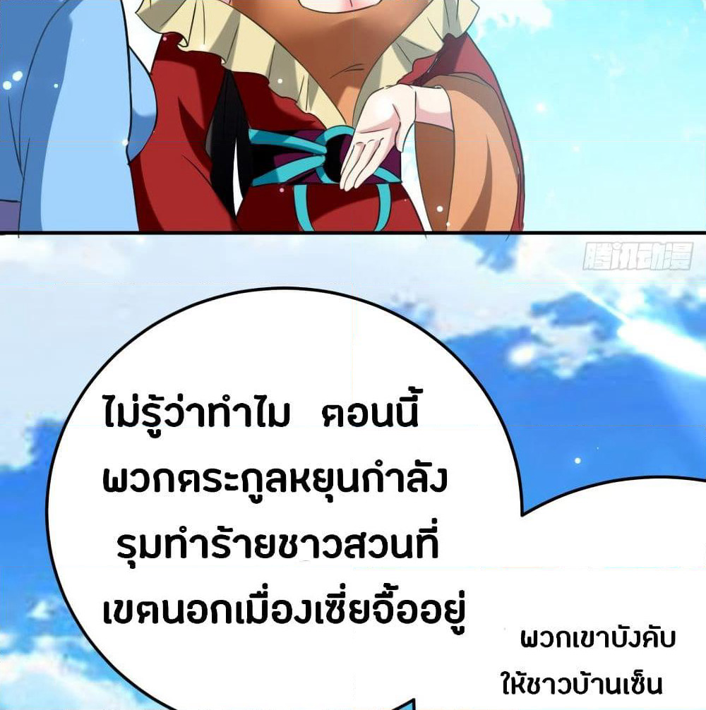 The Ultimate Son-in-Law from Different World page 63