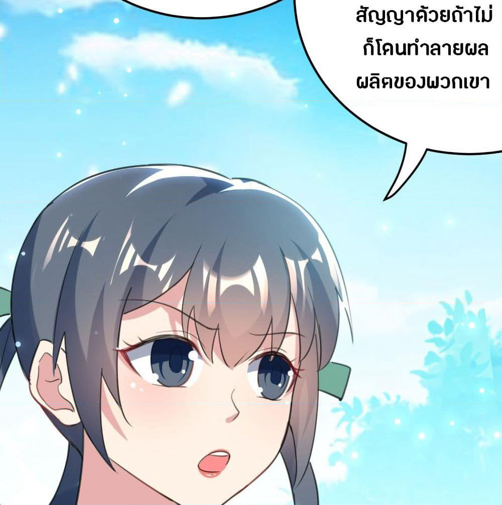 The Ultimate Son-in-Law from Different World page 64