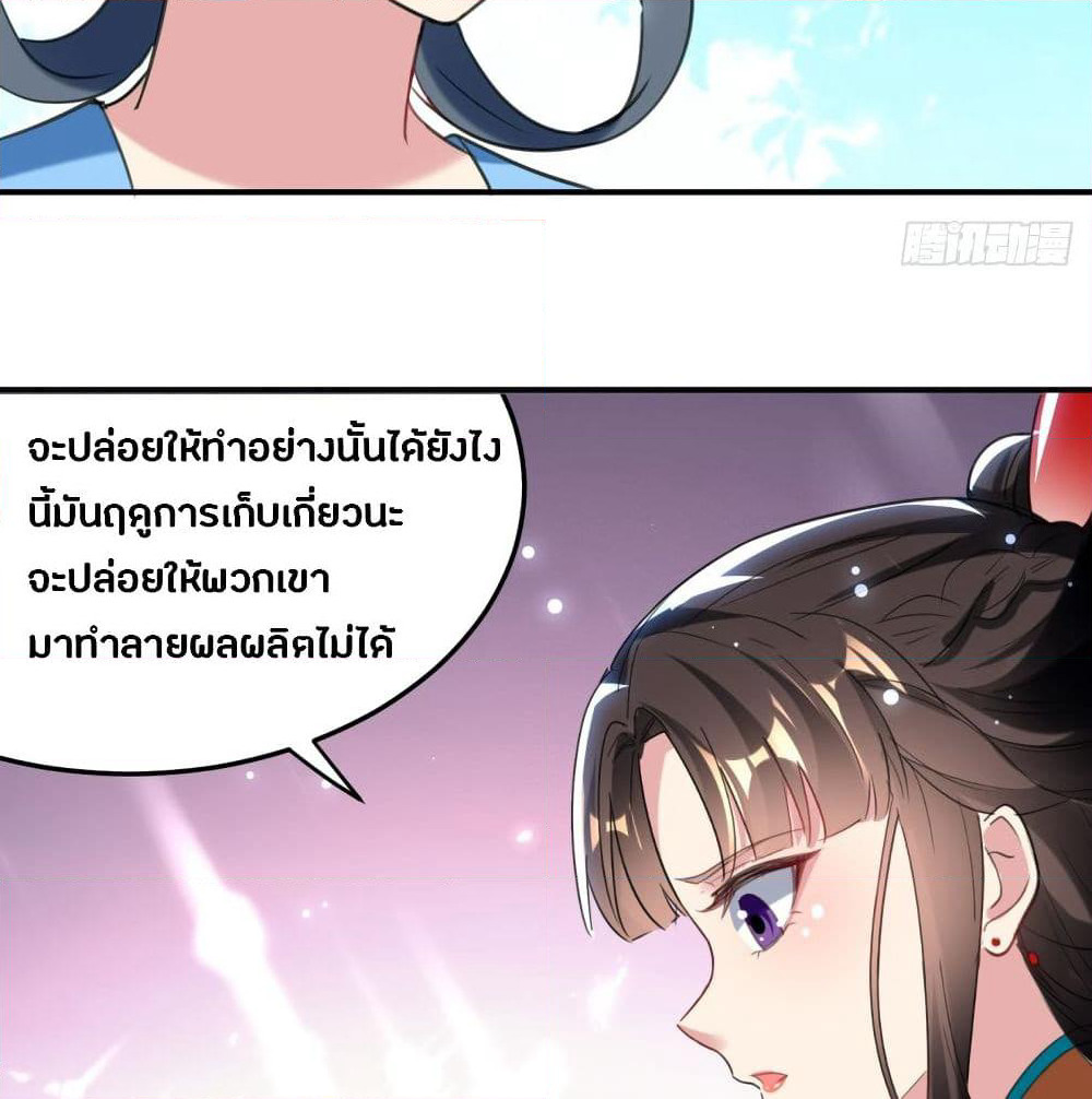 The Ultimate Son-in-Law from Different World page 65