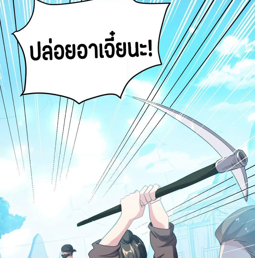 The Ultimate Son-in-Law from Different World page 5