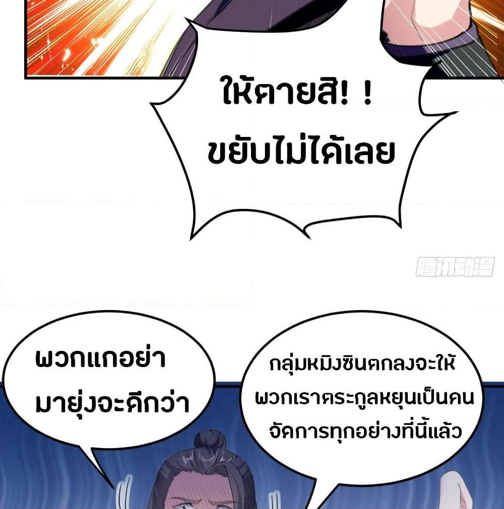 The Ultimate Son-in-Law from Different World page 8