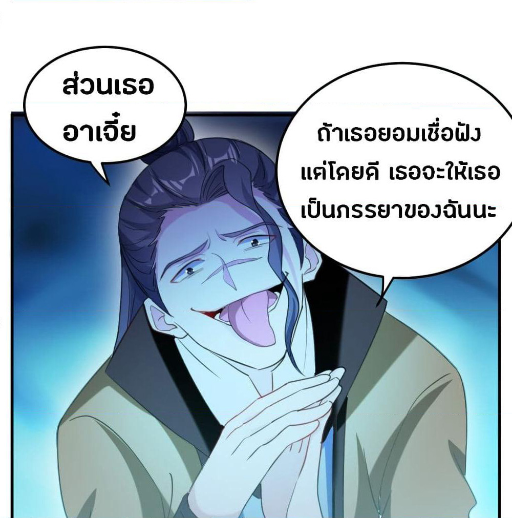 The Ultimate Son-in-Law from Different World page 11