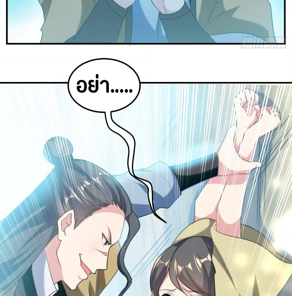 The Ultimate Son-in-Law from Different World page 12