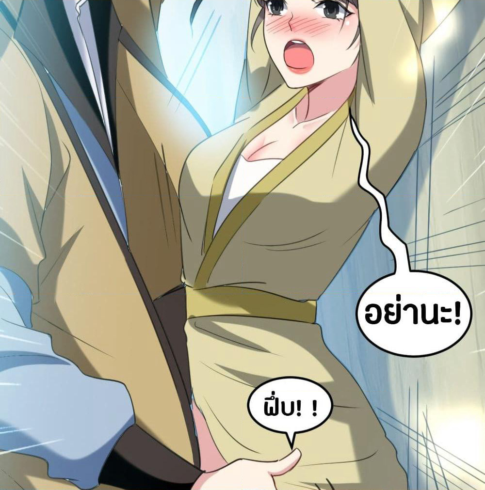 The Ultimate Son-in-Law from Different World page 13