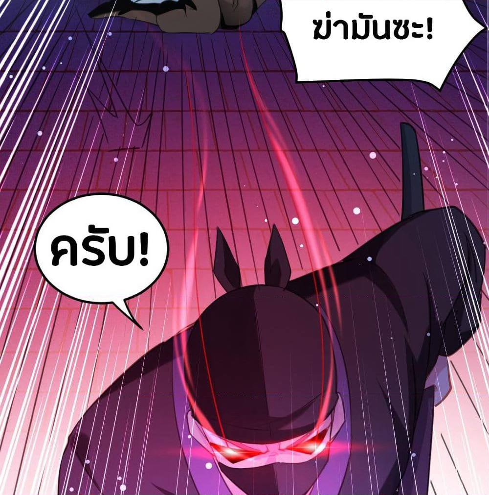The Ultimate Son-in-Law from Different World page 27
