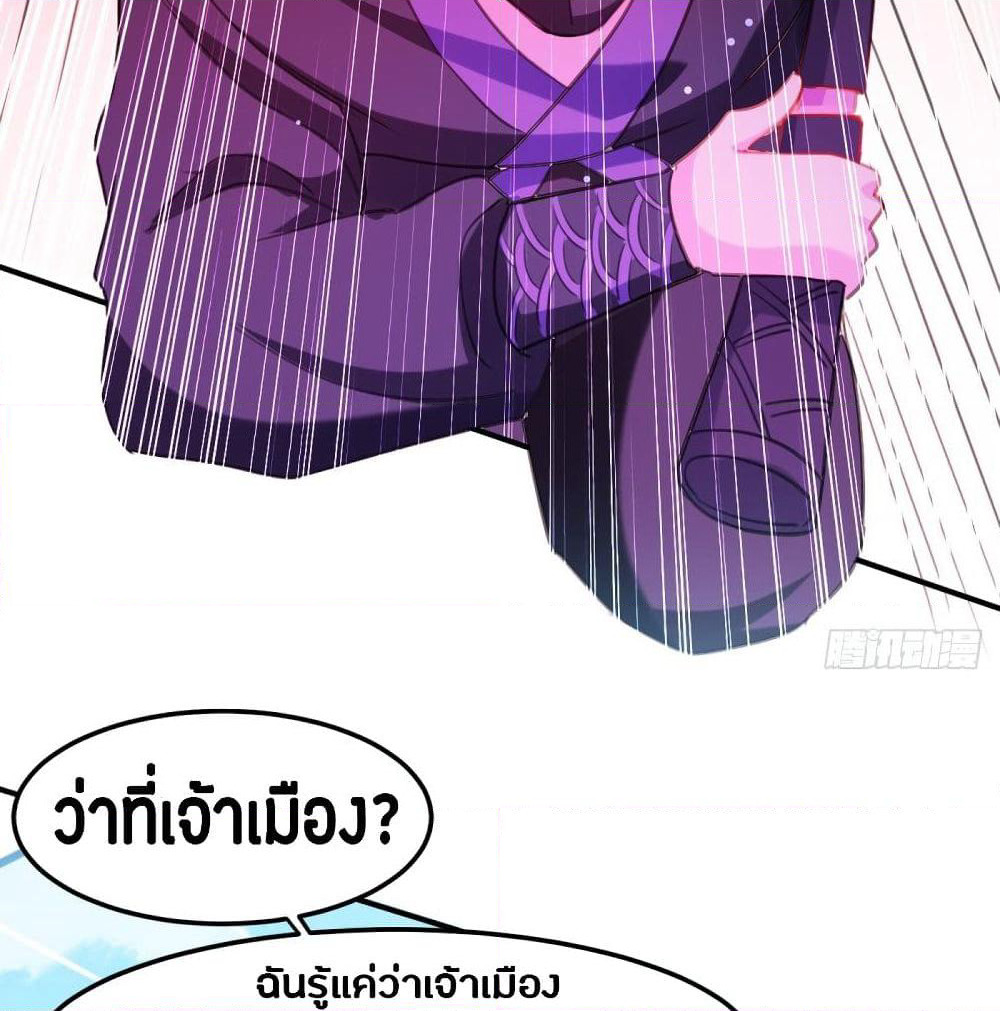 The Ultimate Son-in-Law from Different World page 28
