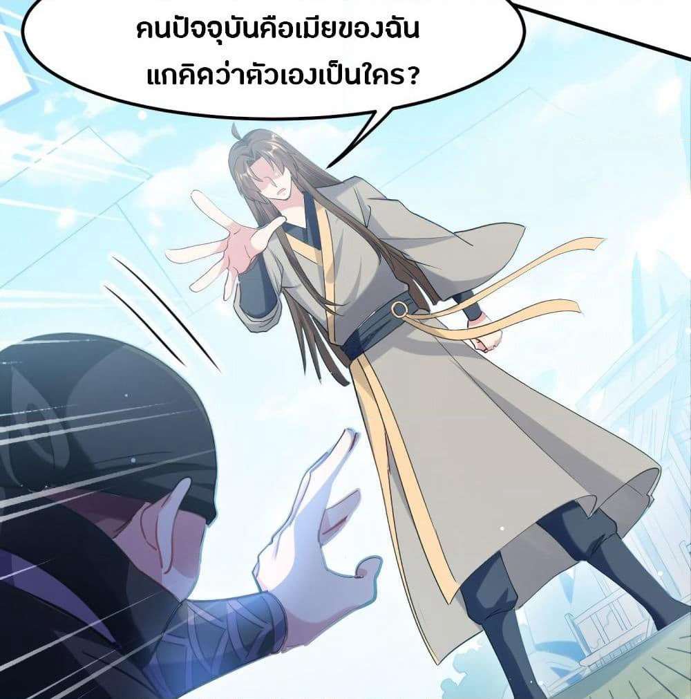 The Ultimate Son-in-Law from Different World page 29