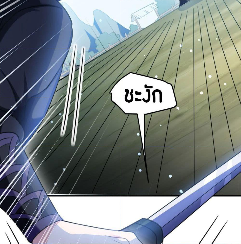 The Ultimate Son-in-Law from Different World page 30