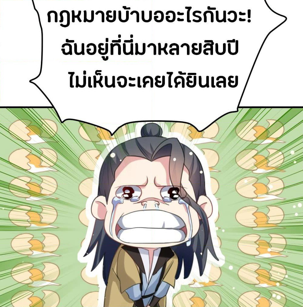 The Ultimate Son-in-Law from Different World page 34