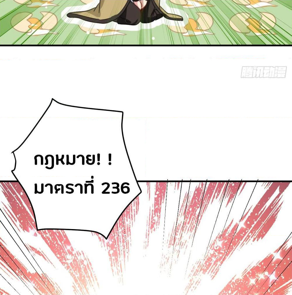 The Ultimate Son-in-Law from Different World page 35