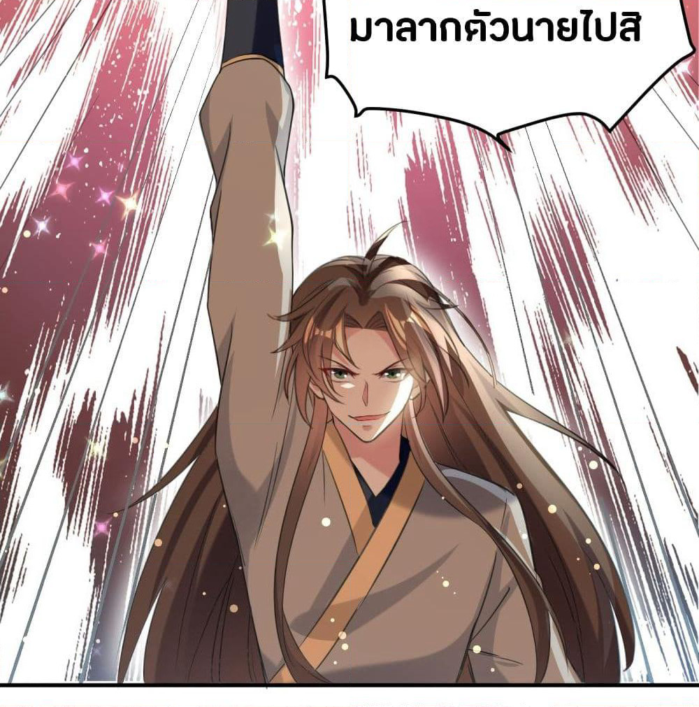 The Ultimate Son-in-Law from Different World page 37