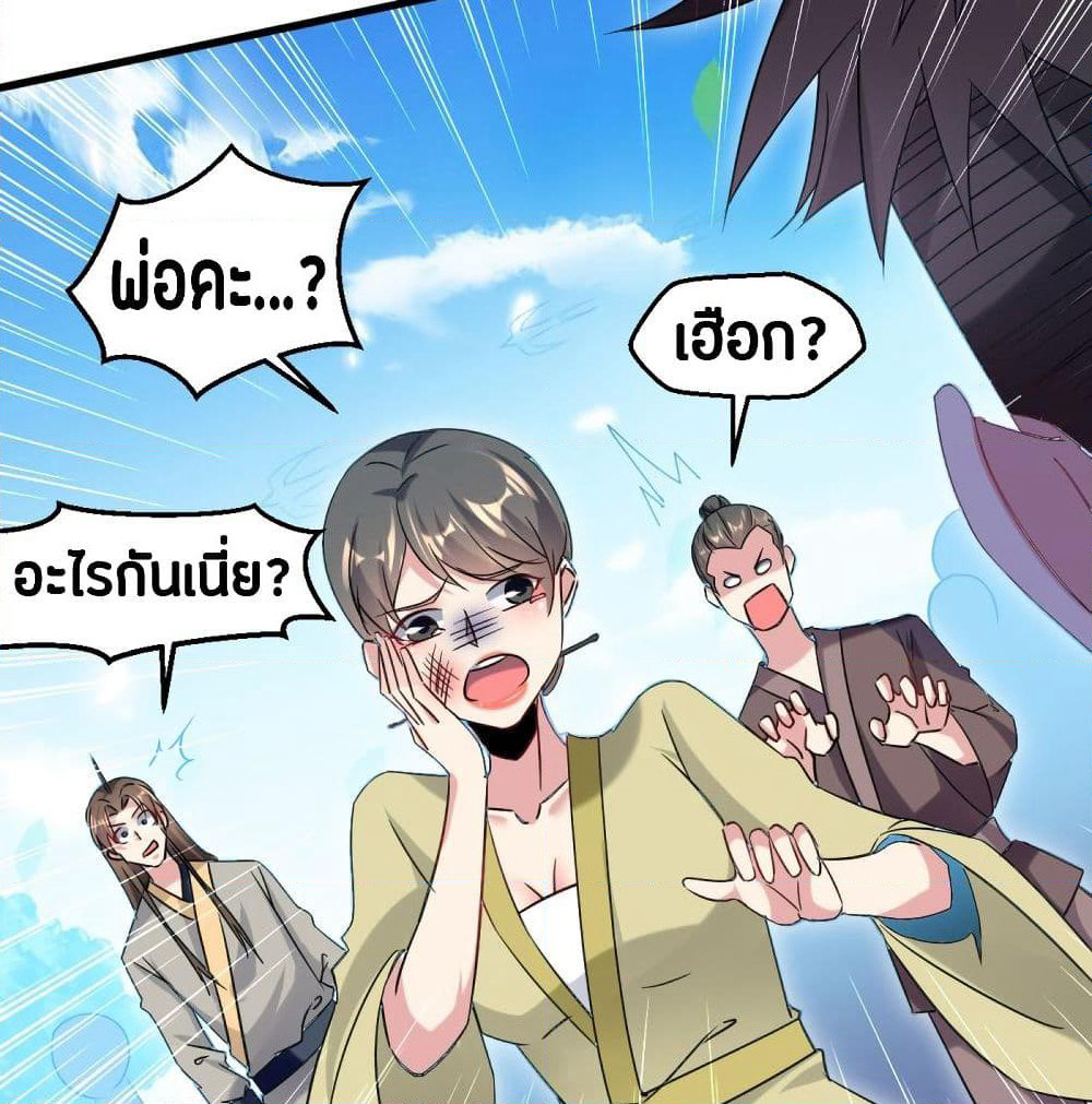 The Ultimate Son-in-Law from Different World page 49