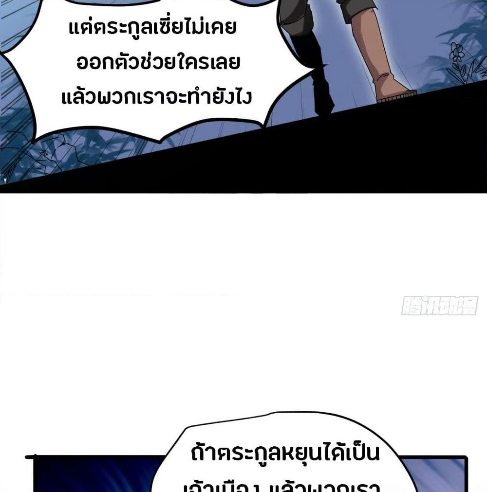 The Ultimate Son-in-Law from Different World page 56