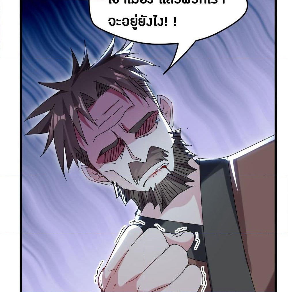 The Ultimate Son-in-Law from Different World page 57