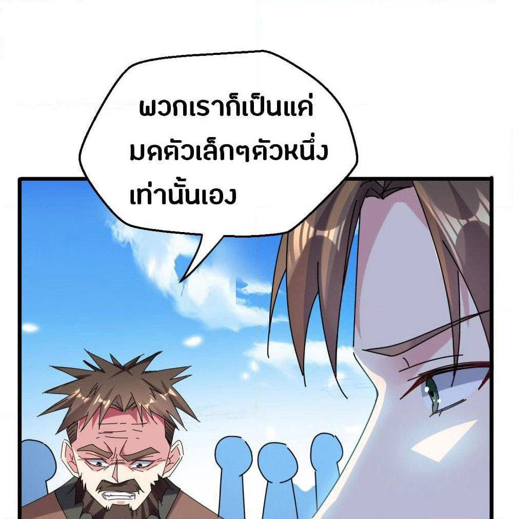 The Ultimate Son-in-Law from Different World page 60
