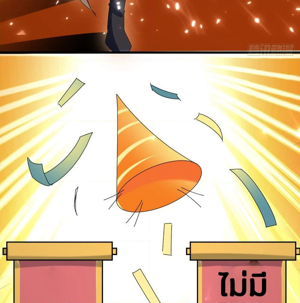 The Ultimate Son-in-Law from Different World page 65